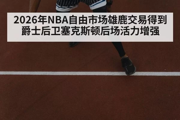 basketball player dribbling