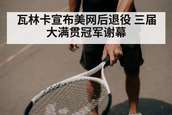Wawrinka one-handed backhand
