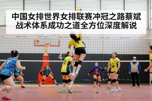 chinese women volleyball team