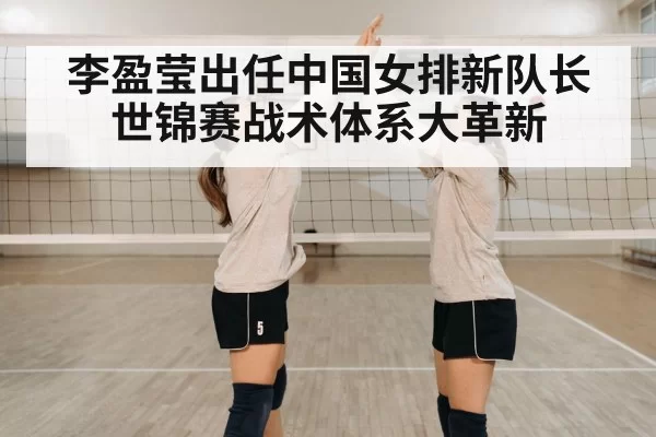 volleyball team celebration