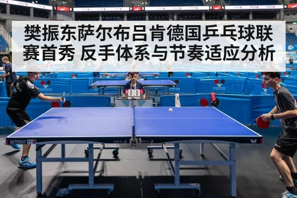 table tennis match arena