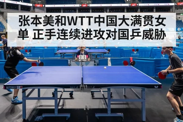 table tennis match action rally