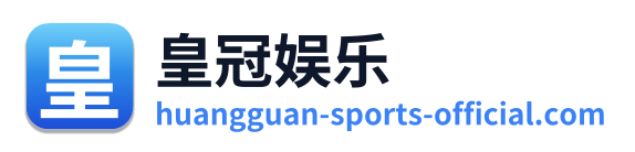 皇冠娱乐 Logo